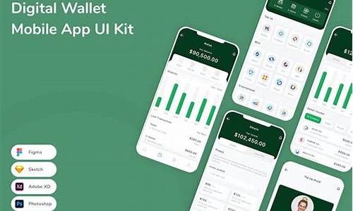数字钱包app应用ui套件(数字钱包软件)