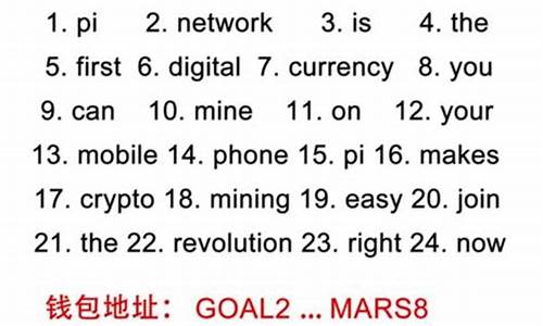 比特币的钱包助记词有多少个(比特币钱包助记词20个单词可信吗)