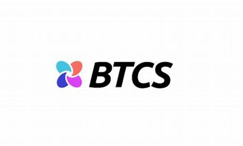 btcs的钱包(btc 钱包)