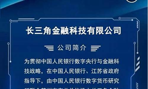 苏州央行数字货币最新消息今日发布会最新(苏州数字货币试点情况)