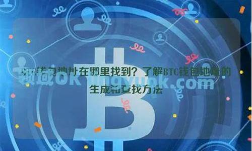 btc忘记钱包地址(btc钱包忘记密码出售)