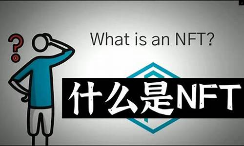 数字货币nft创始人是谁(nft的数字货币)