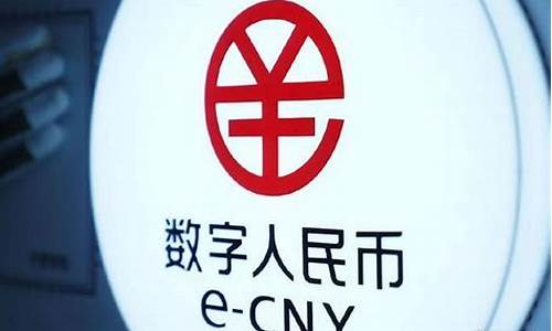 央行查封数字货币平台了吗最新消息公布