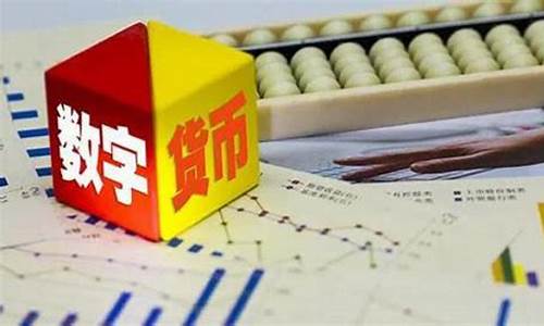 央行回应人民币数字货币了吗最新消息(央行数字人民币渐次推出)