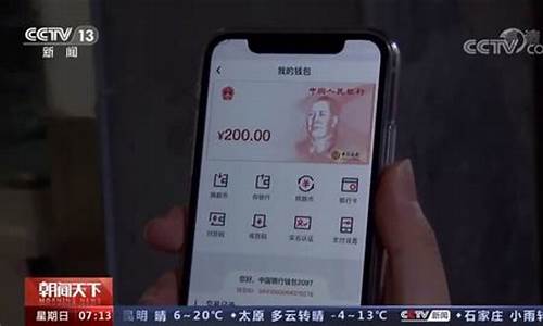 央行数字货币苹果手机怎么下载app(央行数字货币苹果手机可以下载吗)