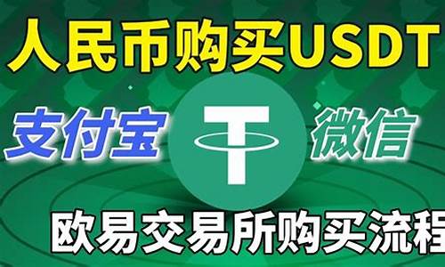 usdt官网(泰达币USDT官网)