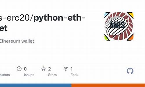 python eth钱包转账(eth钱包如何转账)