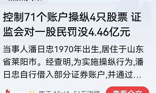 股民操纵股票亏损超过，如何提升投资者的风险防范能力(操纵股价亏损)