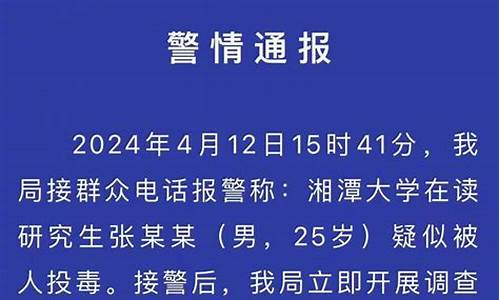 警方回应学生疑在寝室身亡案件调查未停止