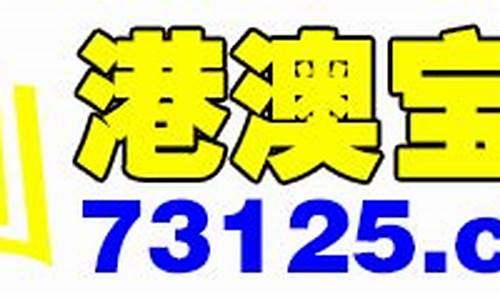 澳门港澳宝典免费资料(澳门港澳宝典免费资料下载扫码进K群领取资料)