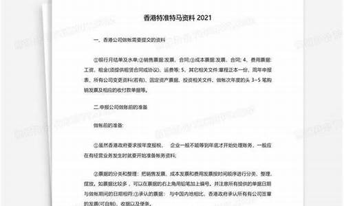 香港特准特马资料2023