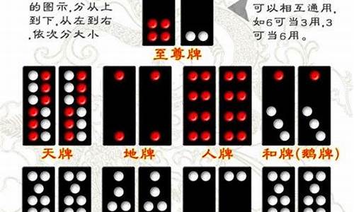 牌九黑对9个小和红对10哪个大