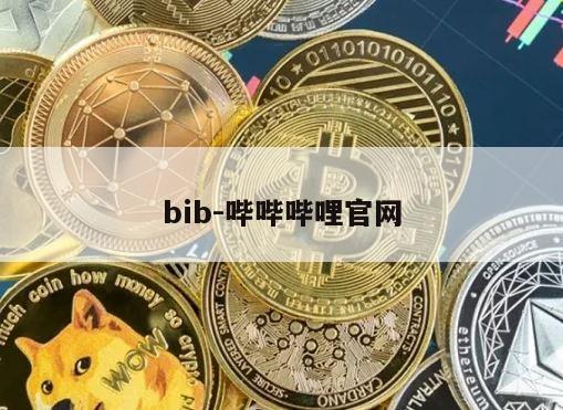 bib-哔哔哔哩官网