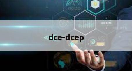 dce-dcep